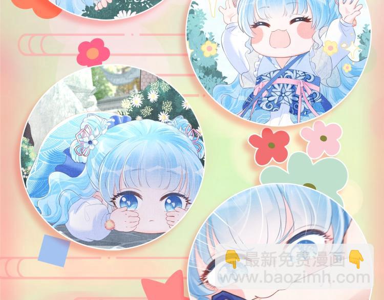 人设序章 超萌鲛人崽崽出现啦-第1话