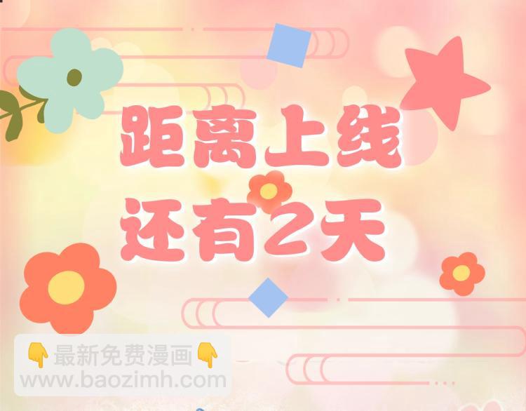 人设序章 超萌鲛人崽崽出现啦-第1话