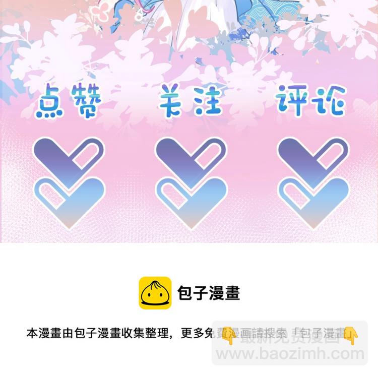 人设序章 超萌鲛人崽崽出现啦-第1话