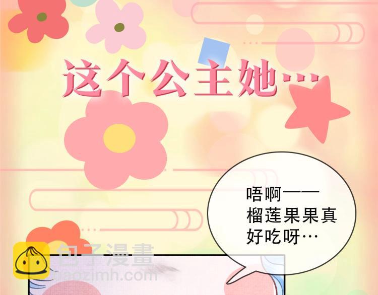 人设序章 超萌鲛人崽崽出现啦-第1话