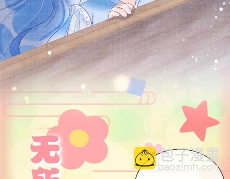 人设序章 超萌鲛人崽崽出现啦-第1话