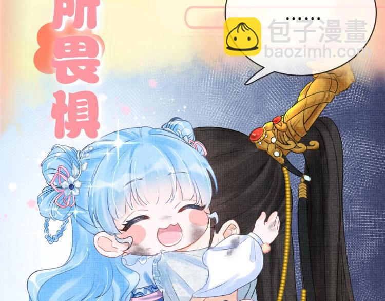 人设序章 超萌鲛人崽崽出现啦-第1话