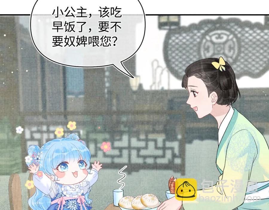 第9话 嬷嬷的魔鬼训练(1/3)-第11话