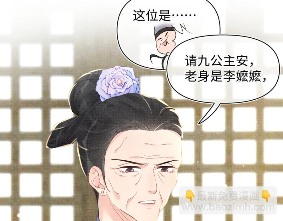 第9话 嬷嬷的魔鬼训练(1/3)-第11话