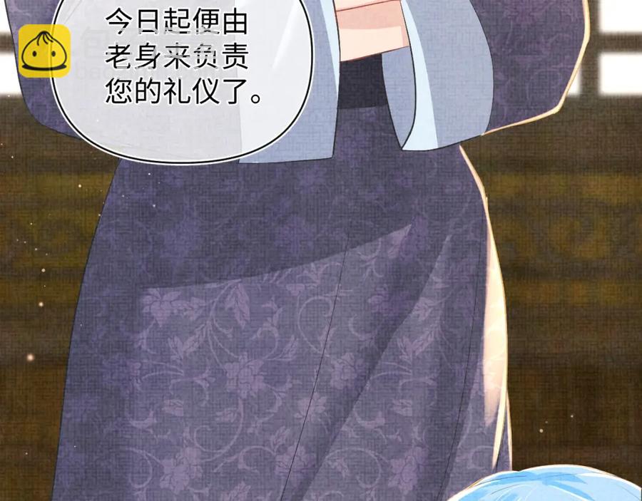 第9话 嬷嬷的魔鬼训练(1/3)-第11话