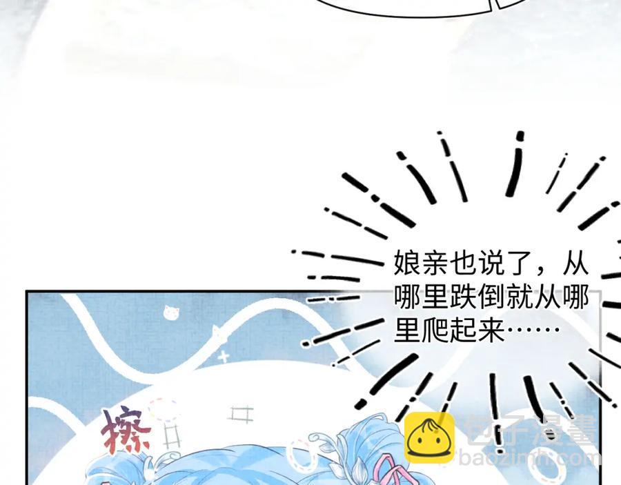 鮫人崽崽三歲啦 - 第9話 嬤嬤的魔鬼訓練(2/3) - 5