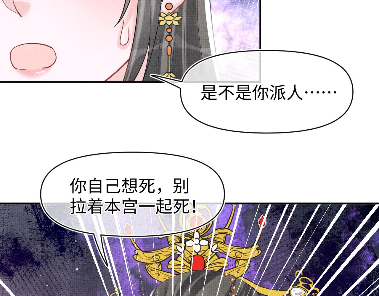 第99话 古灵精怪小公举(1/2)-第101话