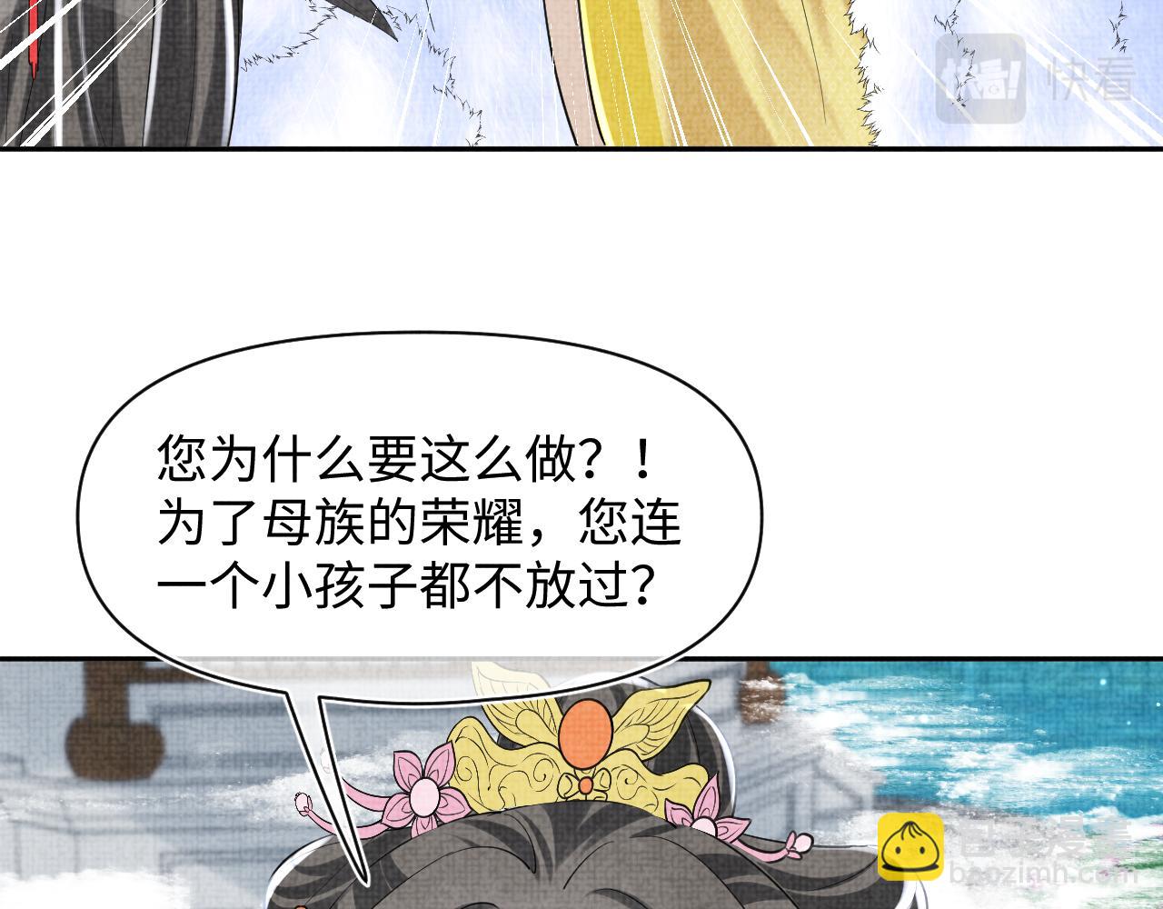 第99话 古灵精怪小公举(1/2)-第101话