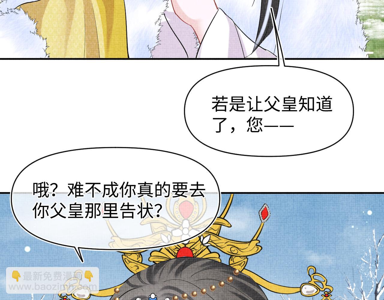 第99话 古灵精怪小公举(1/2)-第101话