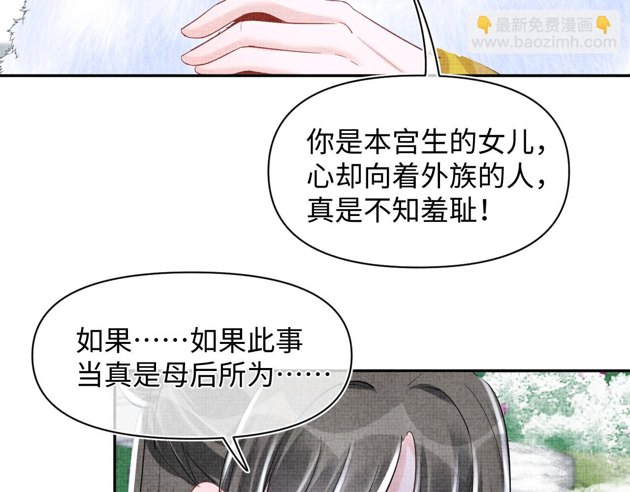 第99话 古灵精怪小公举(1/2)-第101话