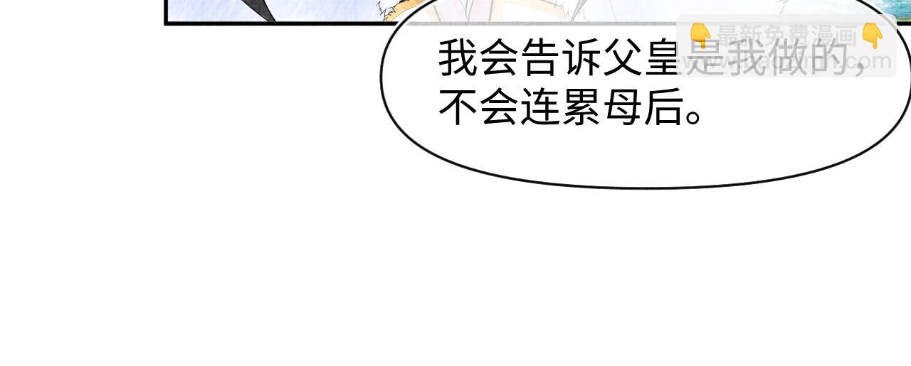 第99话 古灵精怪小公举(1/2)-第101话