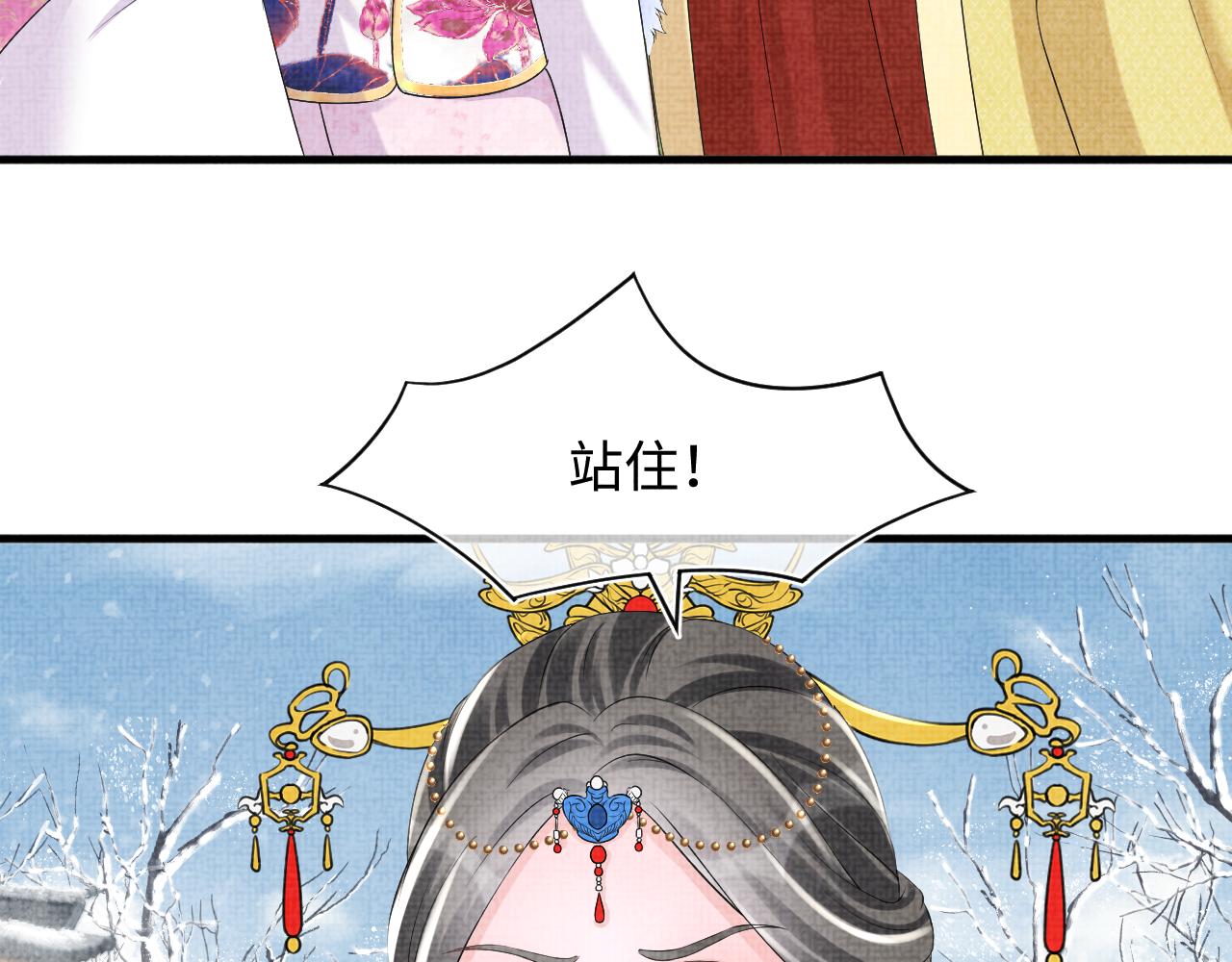 第99话 古灵精怪小公举(1/2)-第101话