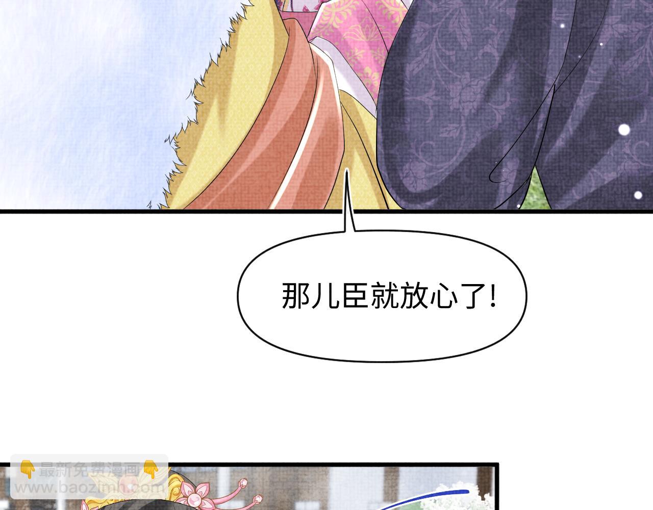 第99话 古灵精怪小公举(1/2)-第101话