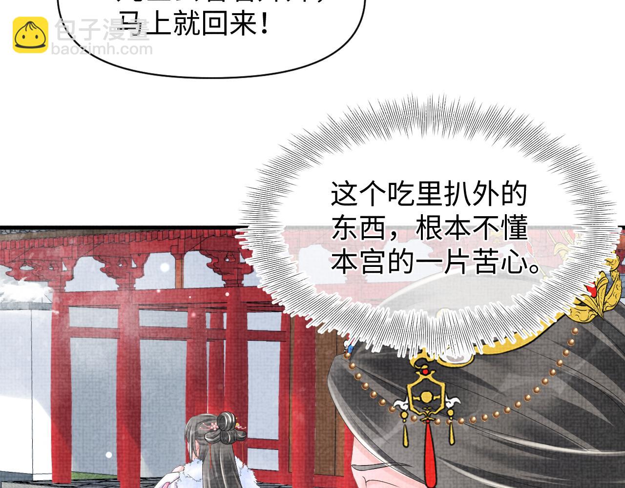 第99话 古灵精怪小公举(1/2)-第101话