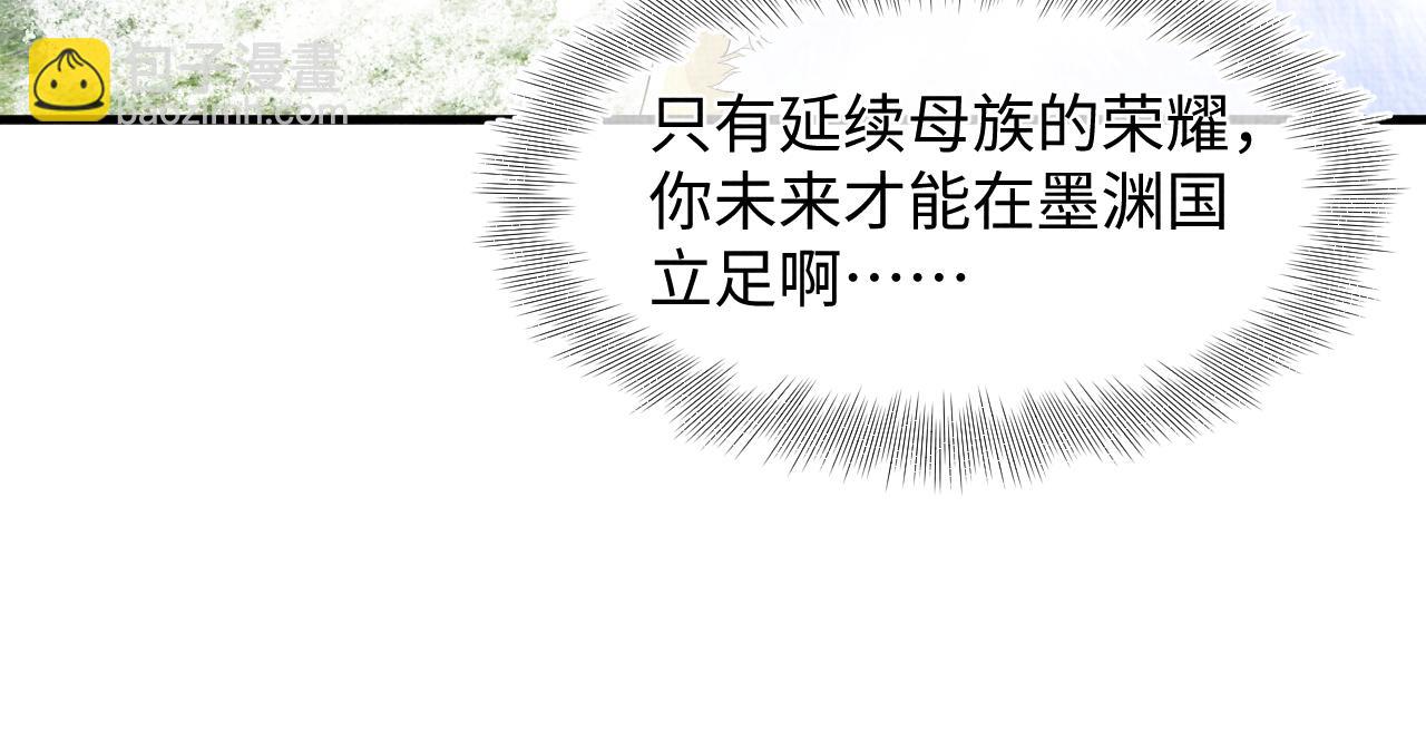 第99话 古灵精怪小公举(1/2)-第101话