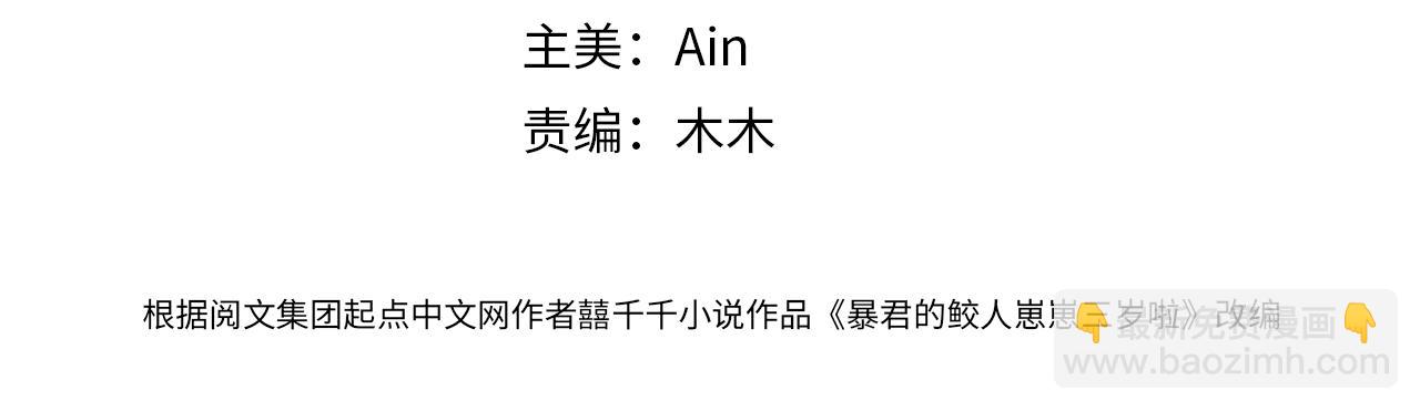 第99话 古灵精怪小公举(1/2)-第101话