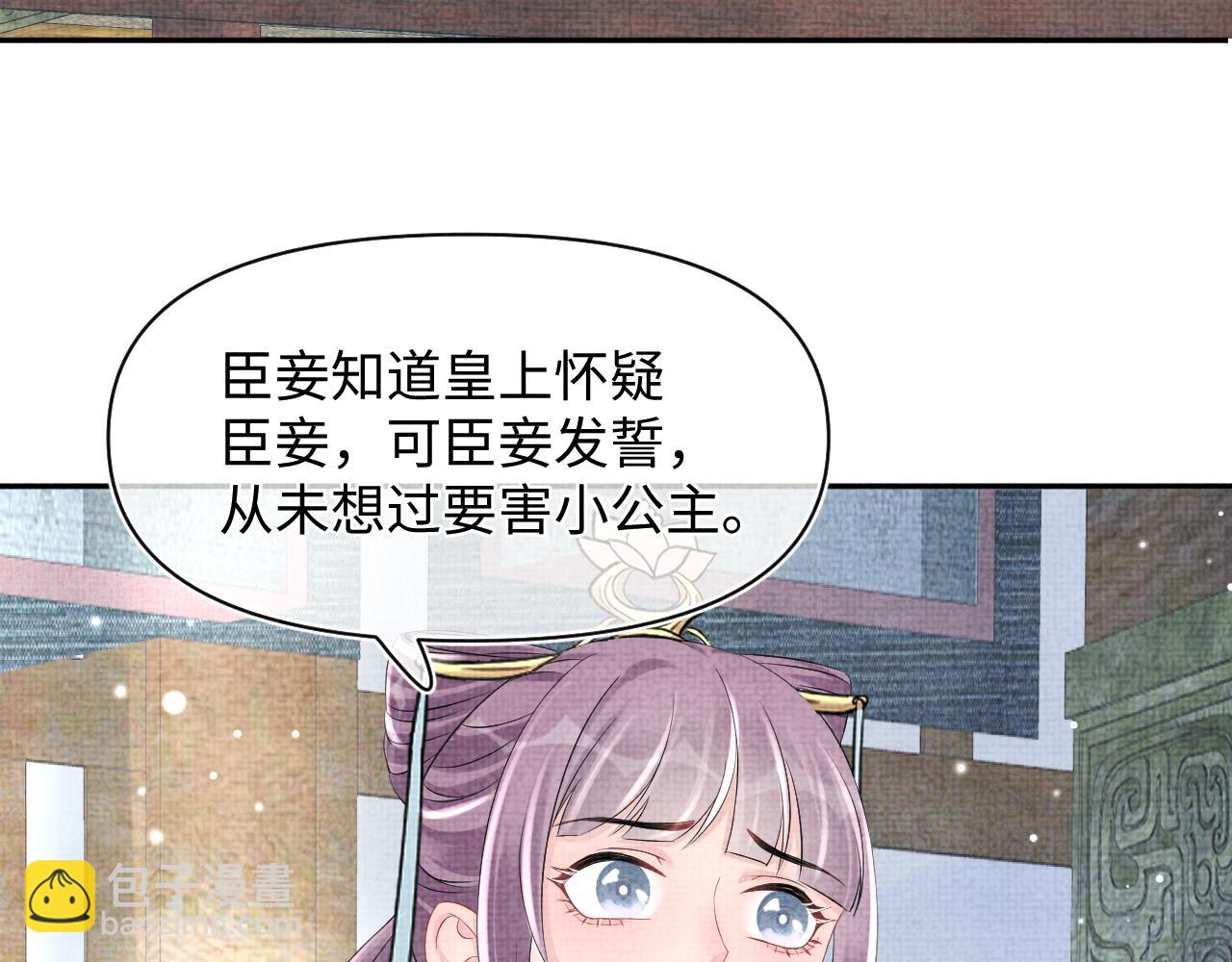 第99话 古灵精怪小公举(1/2)-第101话