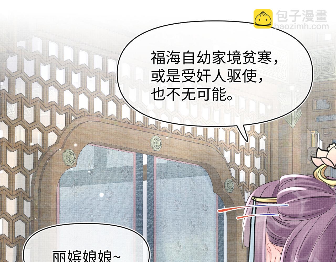 第99话 古灵精怪小公举(1/2)-第101话