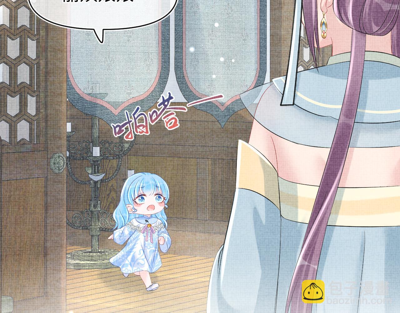 第99话 古灵精怪小公举(1/2)-第101话