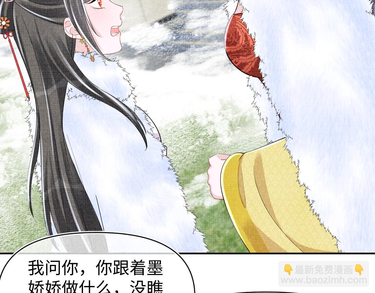 第99话 古灵精怪小公举(1/2)-第101话