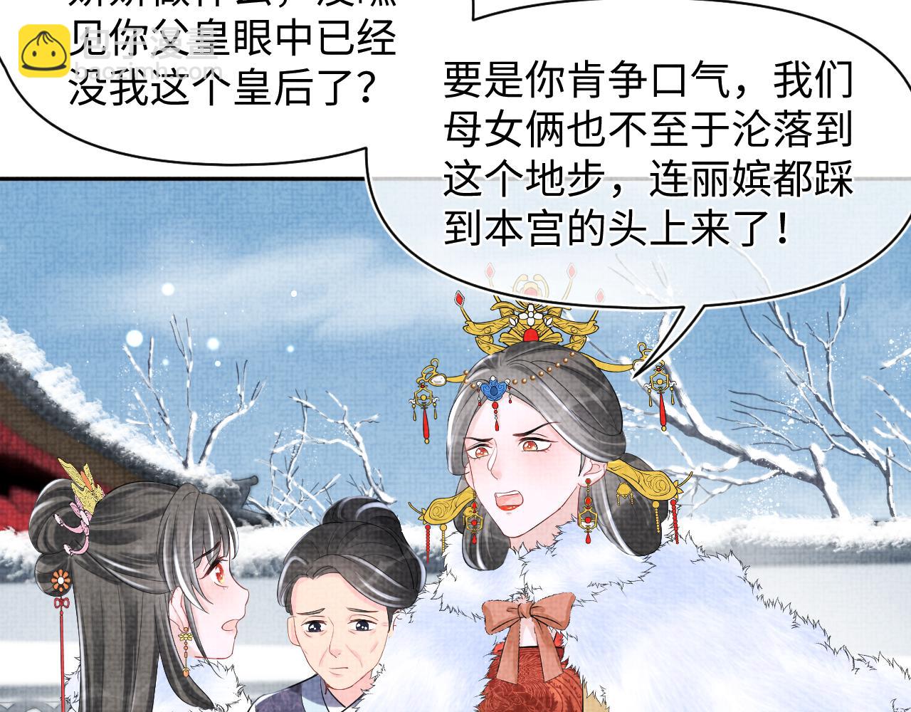 第99话 古灵精怪小公举(1/2)-第101话