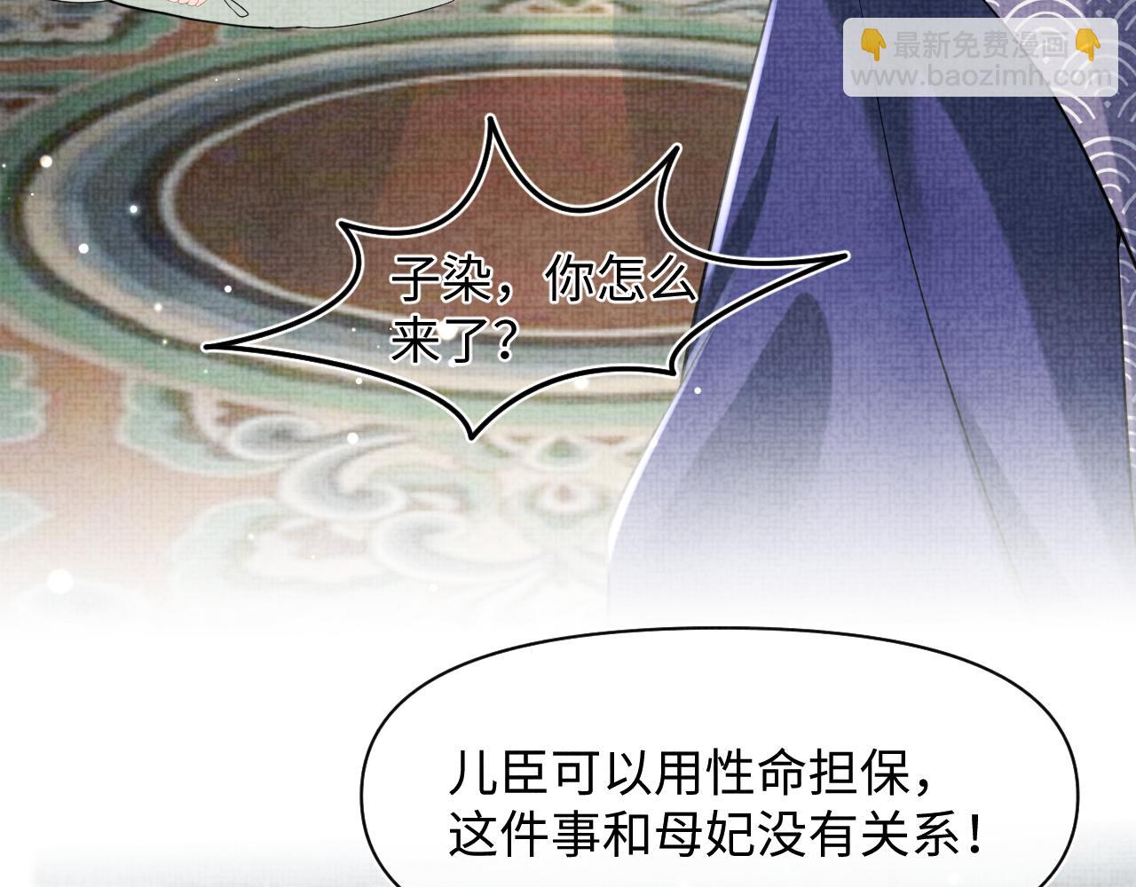 鮫人崽崽三歲啦 - 第99話 古靈精怪小公舉(2/2) - 3