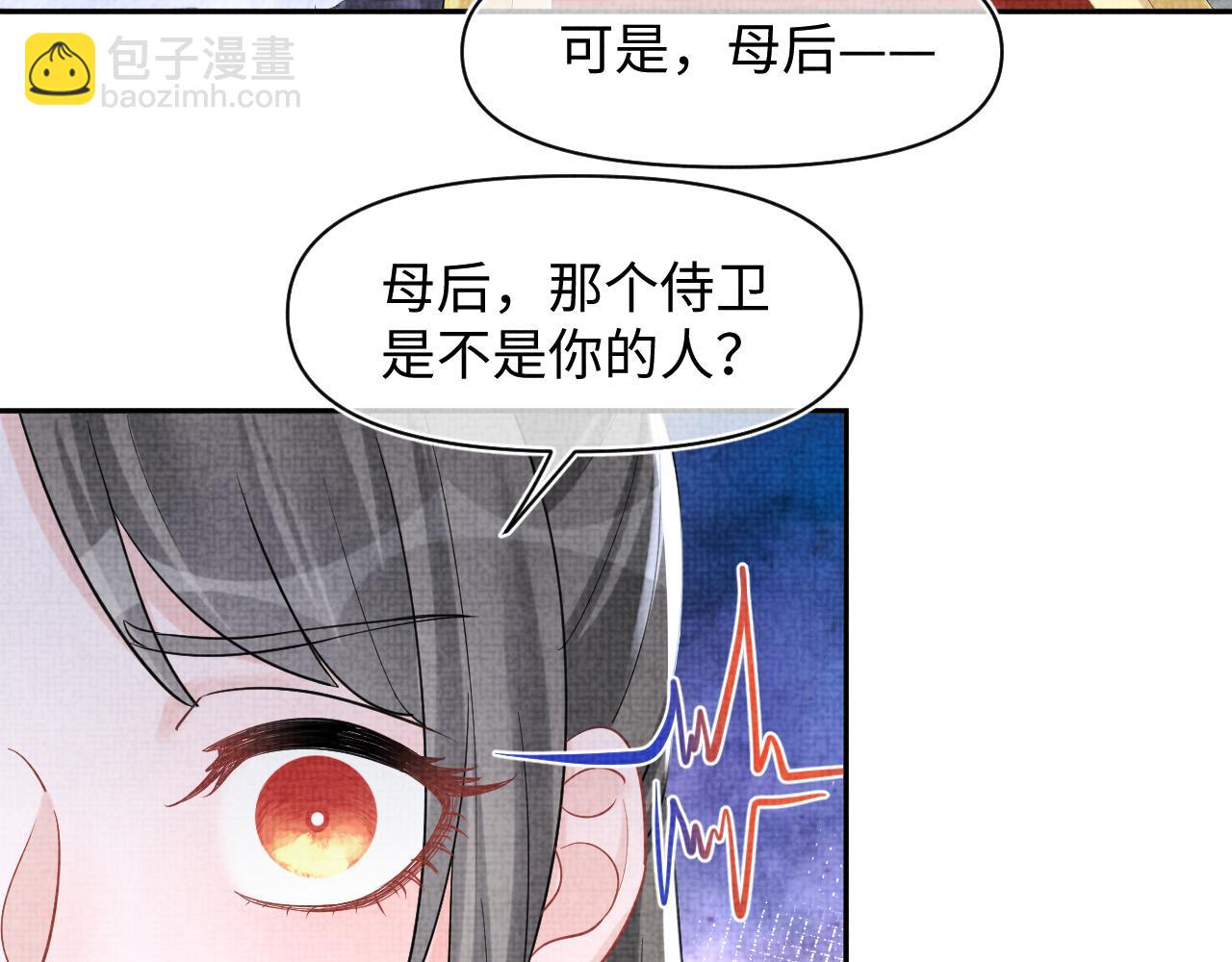 第99话 古灵精怪小公举(1/2)-第101话