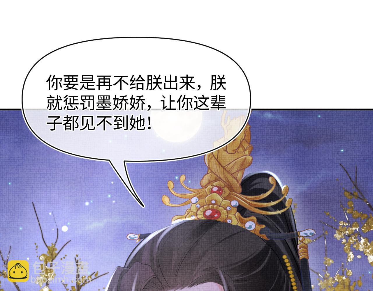 第101话 给你摸尾巴(1/3)-第103话