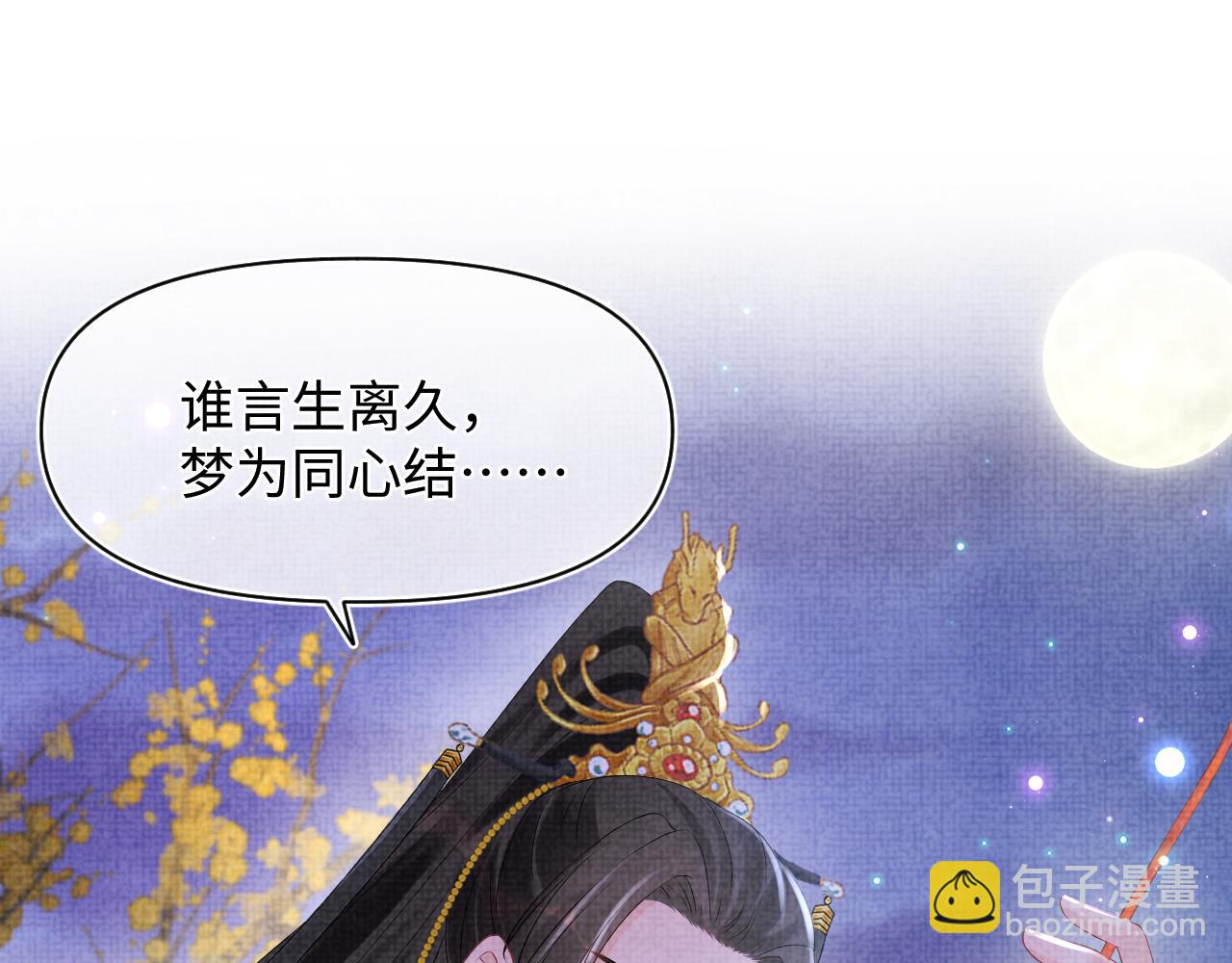 第101话 给你摸尾巴(1/3)-第103话