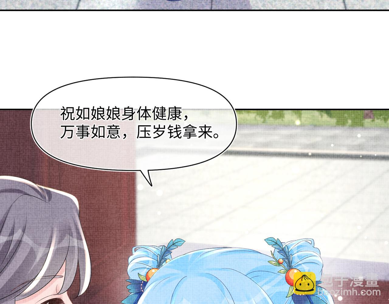 第101话 给你摸尾巴(1/3)-第103话