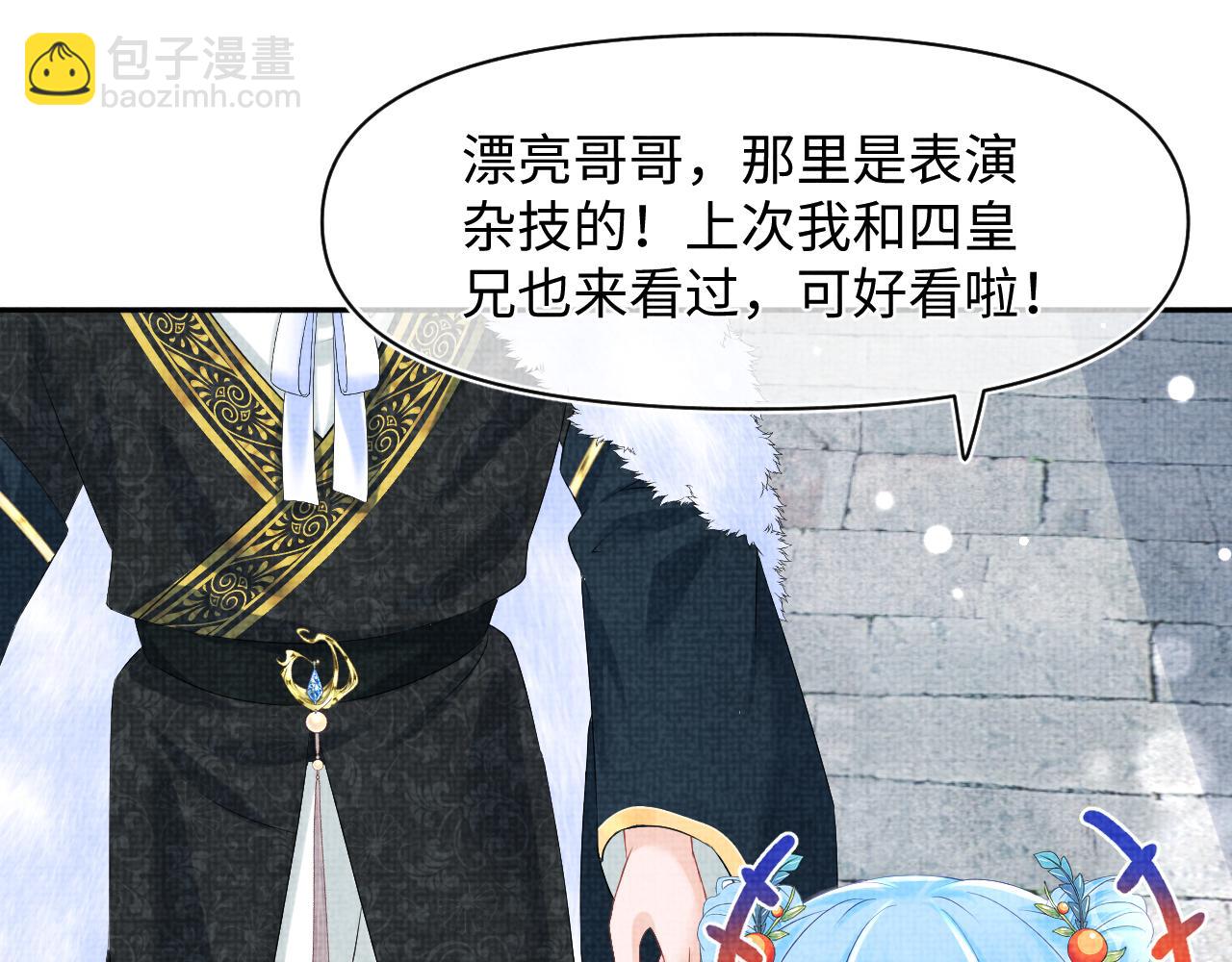 第103话 可爱的小麻烦精(1/2)-第105话