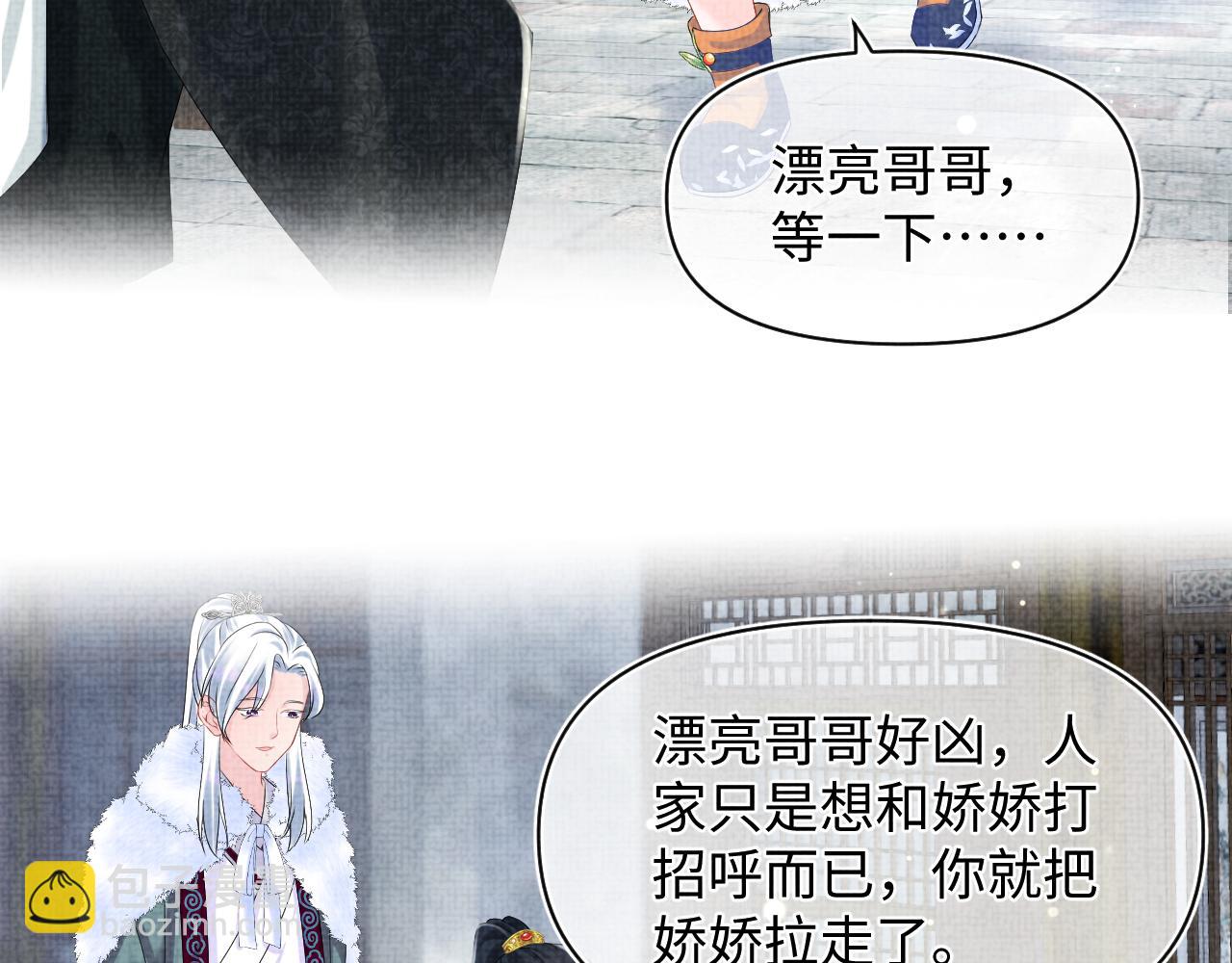 第103话 可爱的小麻烦精(1/2)-第105话