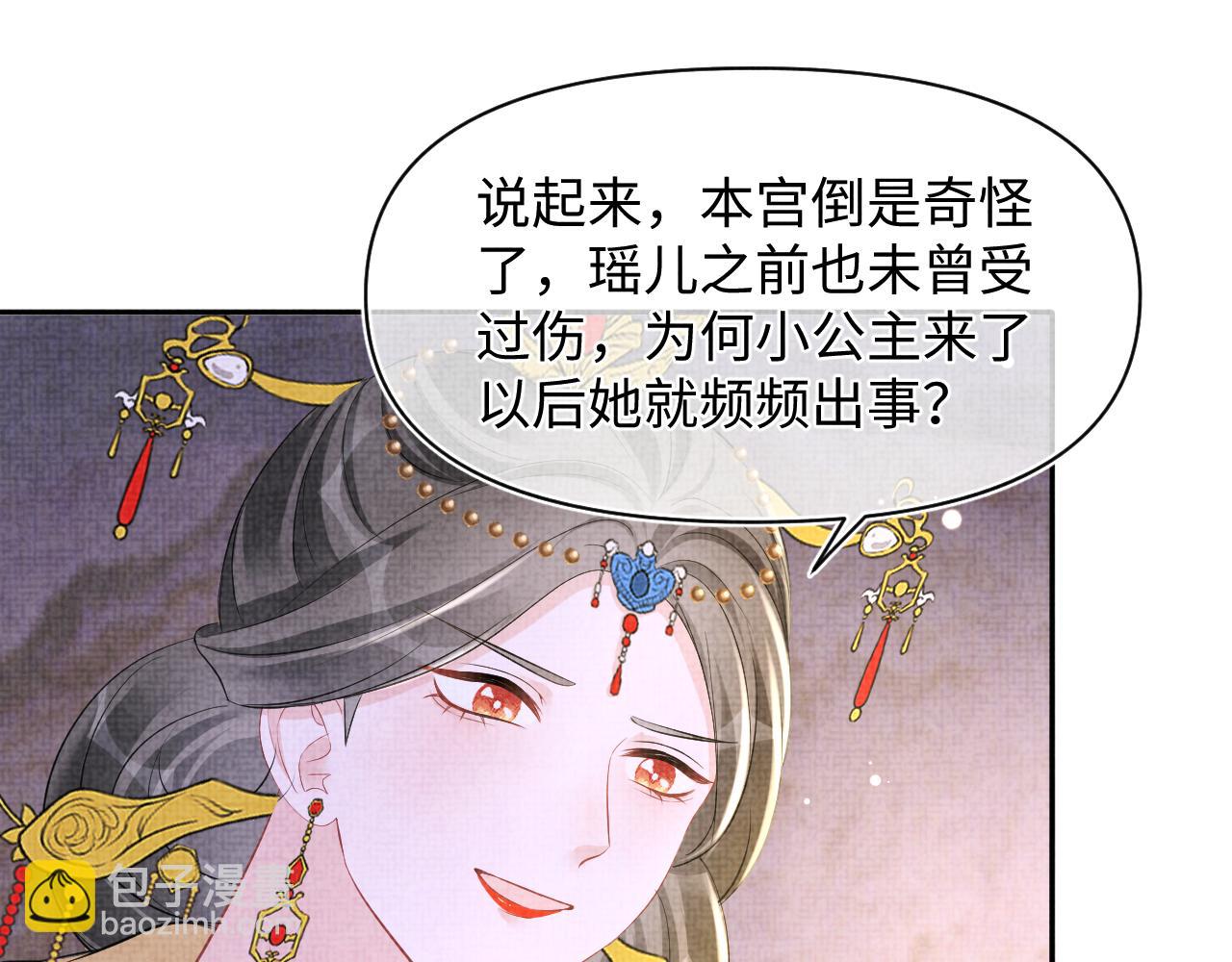 第105话 娇娇不是扫把星(1/3)-第107话