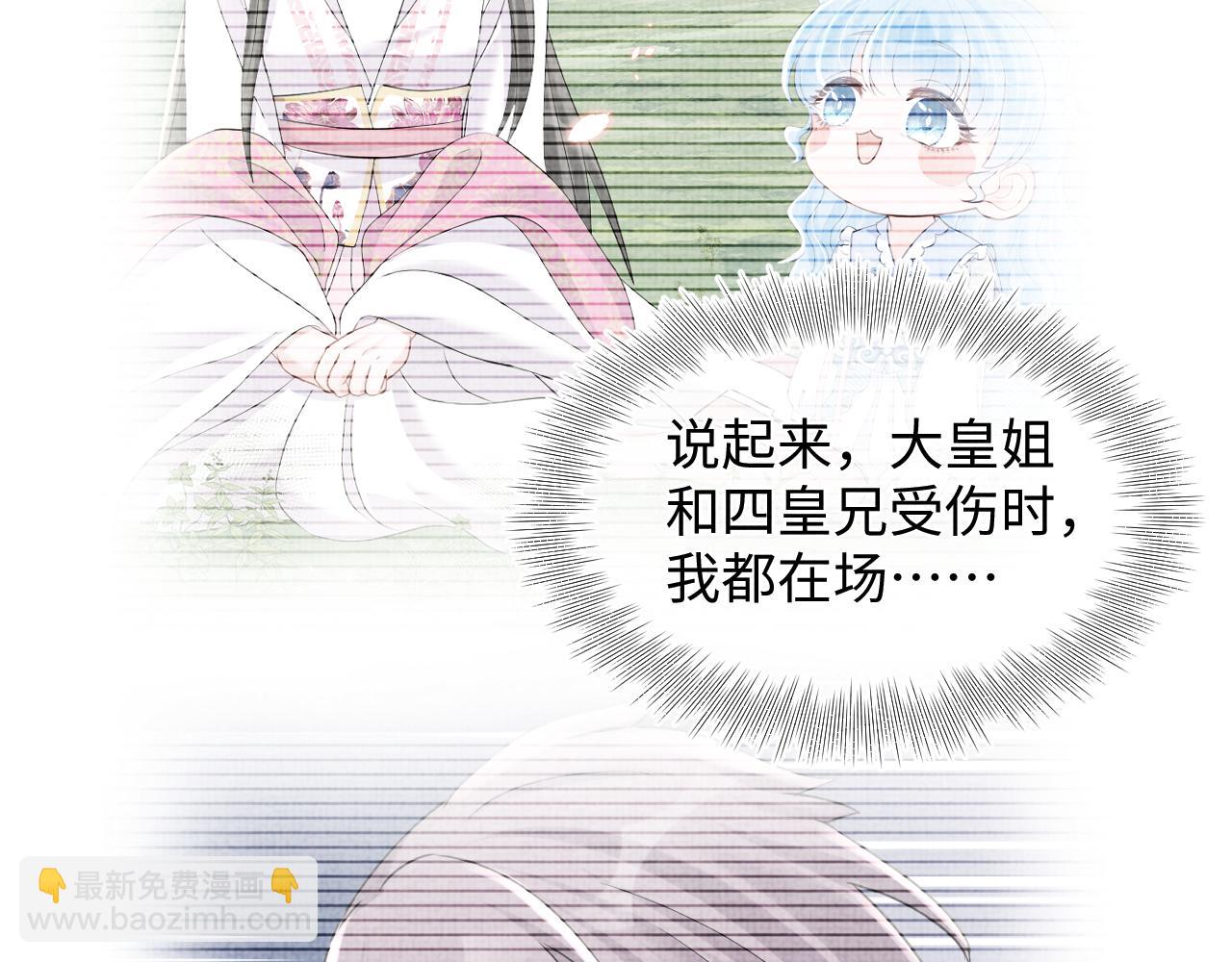 第105话 娇娇不是扫把星(1/3)-第107话