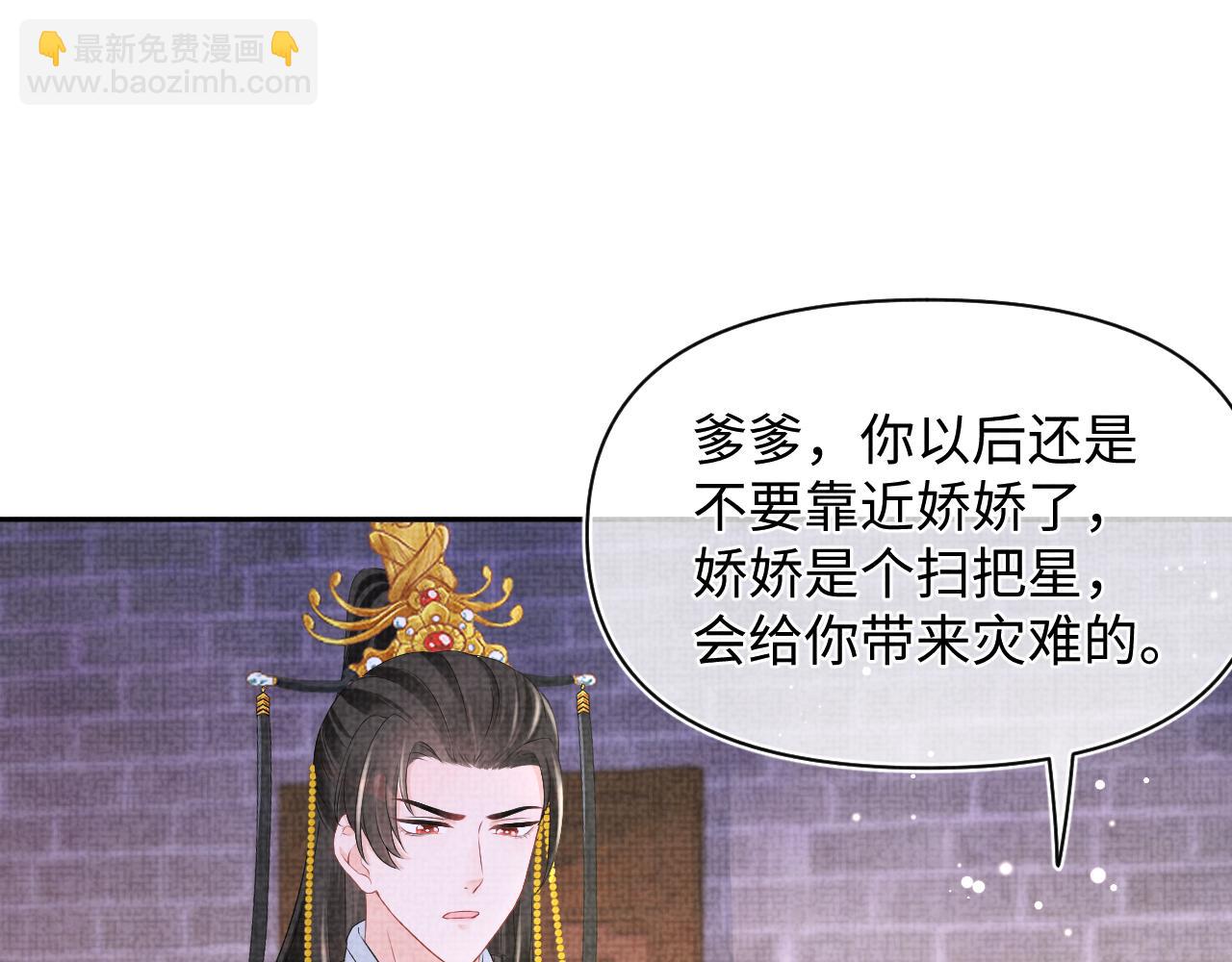 第105话 娇娇不是扫把星(1/3)-第107话