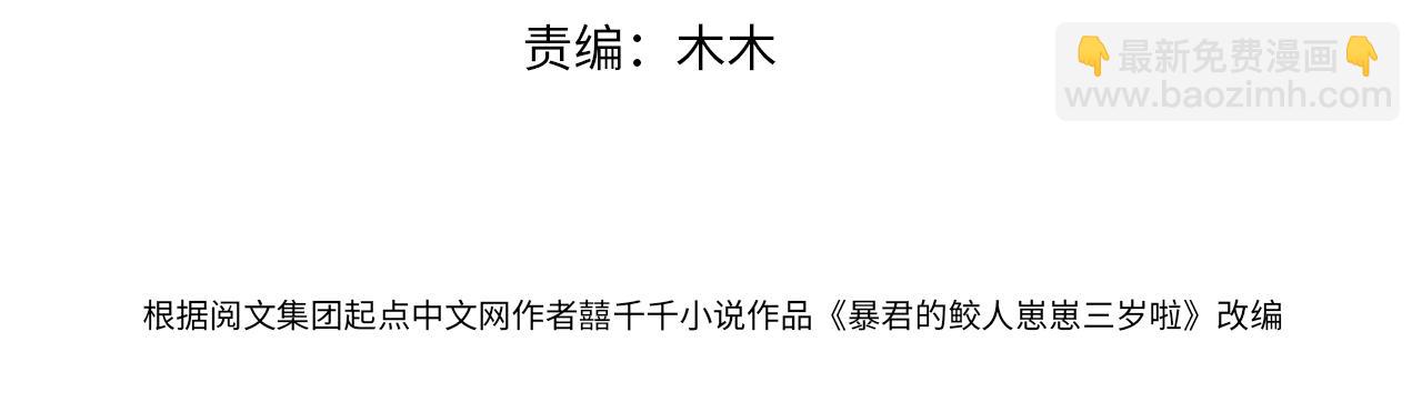 第105话 娇娇不是扫把星(1/3)-第107话