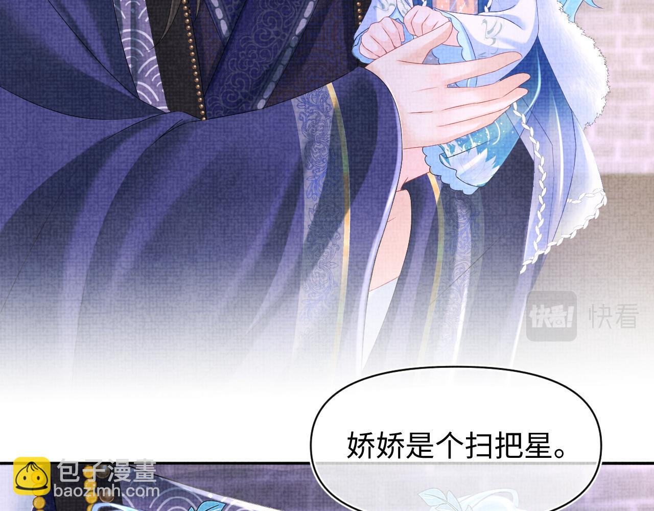 第105话 娇娇不是扫把星(1/3)-第107话