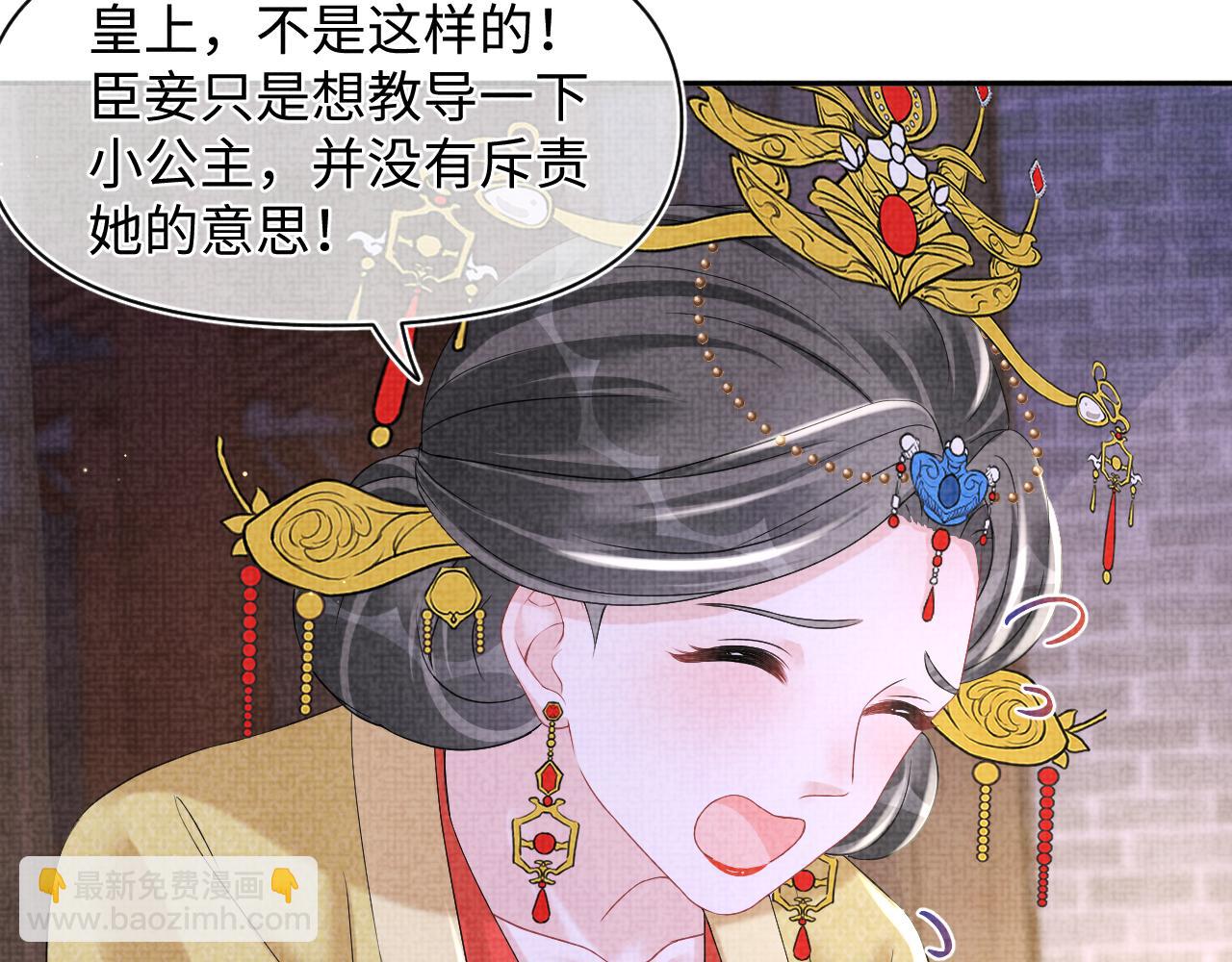 第105话 娇娇不是扫把星(1/3)-第107话