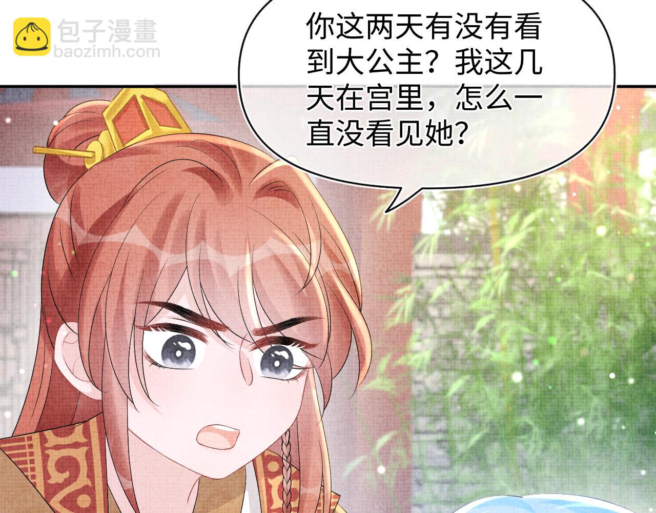 第107话 萧景喻和大皇姐的秘密(1/3)-第109话