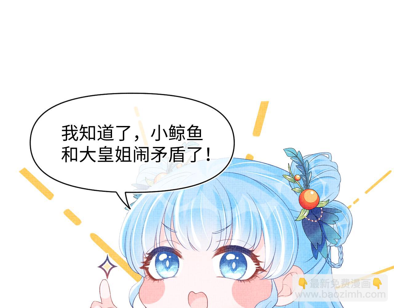 第107话 萧景喻和大皇姐的秘密(1/3)-第109话