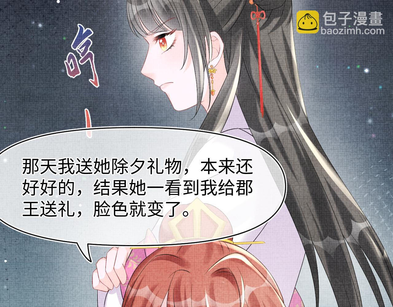 第107话 萧景喻和大皇姐的秘密(1/3)-第109话