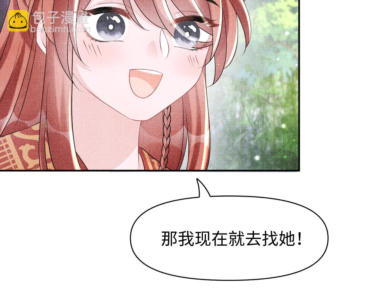 第107话 萧景喻和大皇姐的秘密(1/3)-第109话