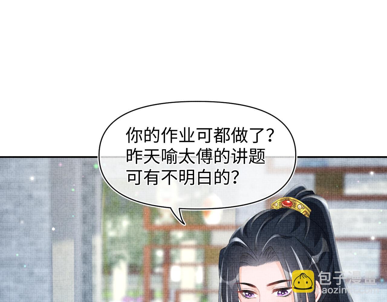 鮫人崽崽三歲啦 - 第107話 蕭景喻和大皇姐的秘密(1/3) - 3