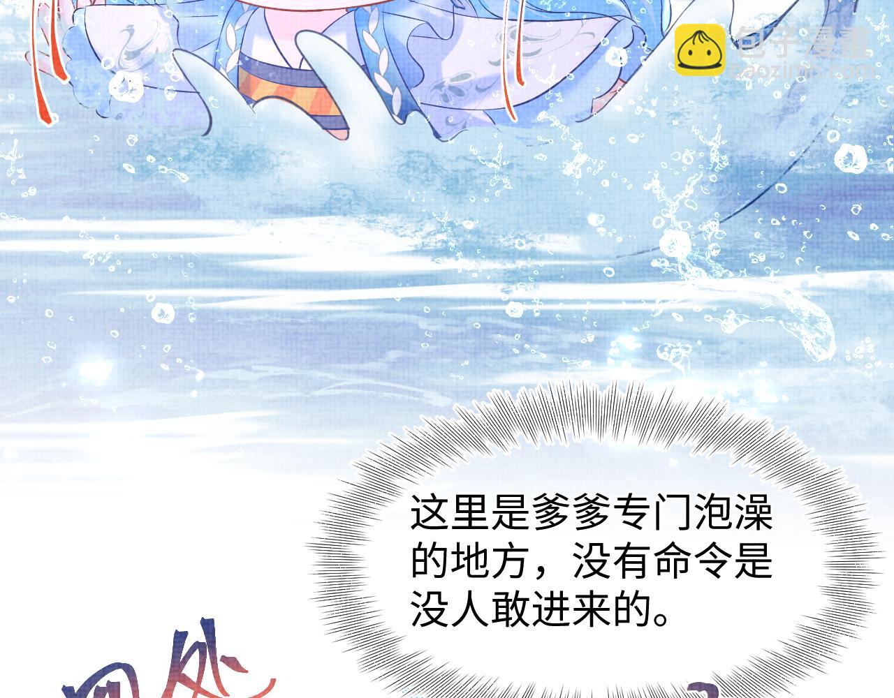 第109话 五皇子登场(1/3)-第111话