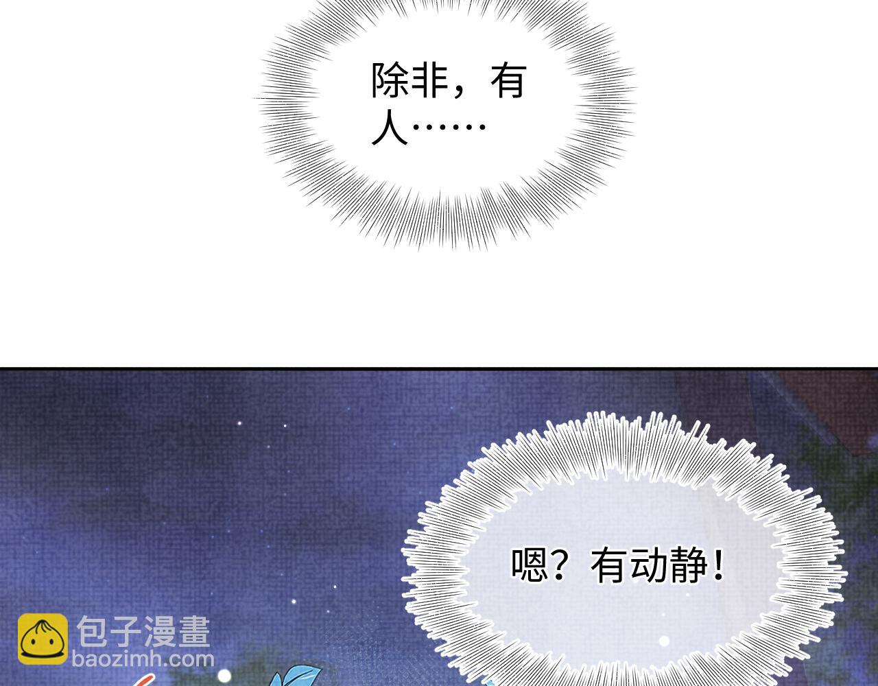 第109话 五皇子登场(1/3)-第111话