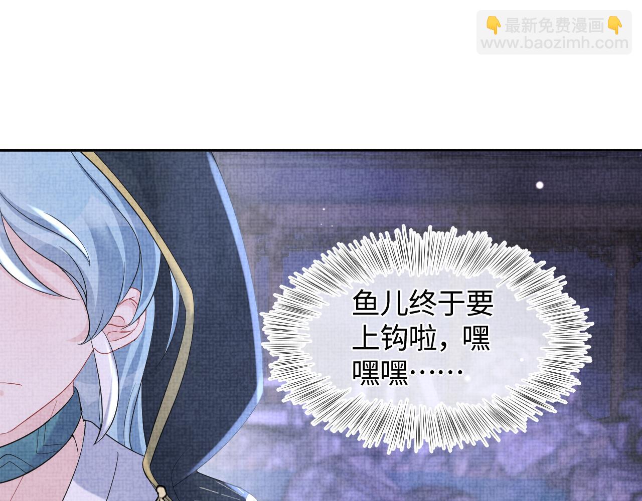 第109话 五皇子登场(1/3)-第111话