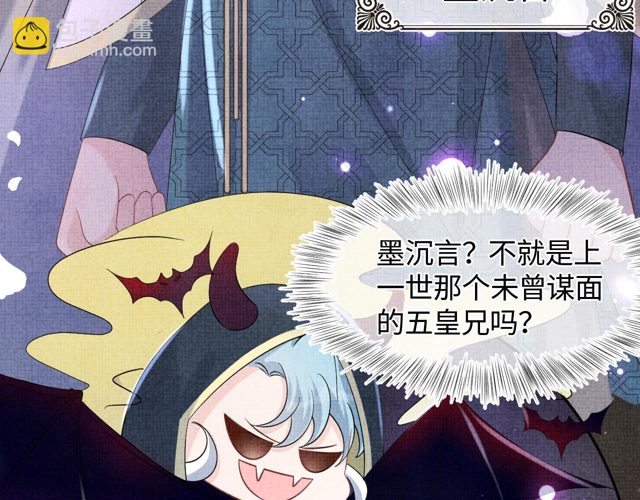 第109话 五皇子登场(1/3)-第111话