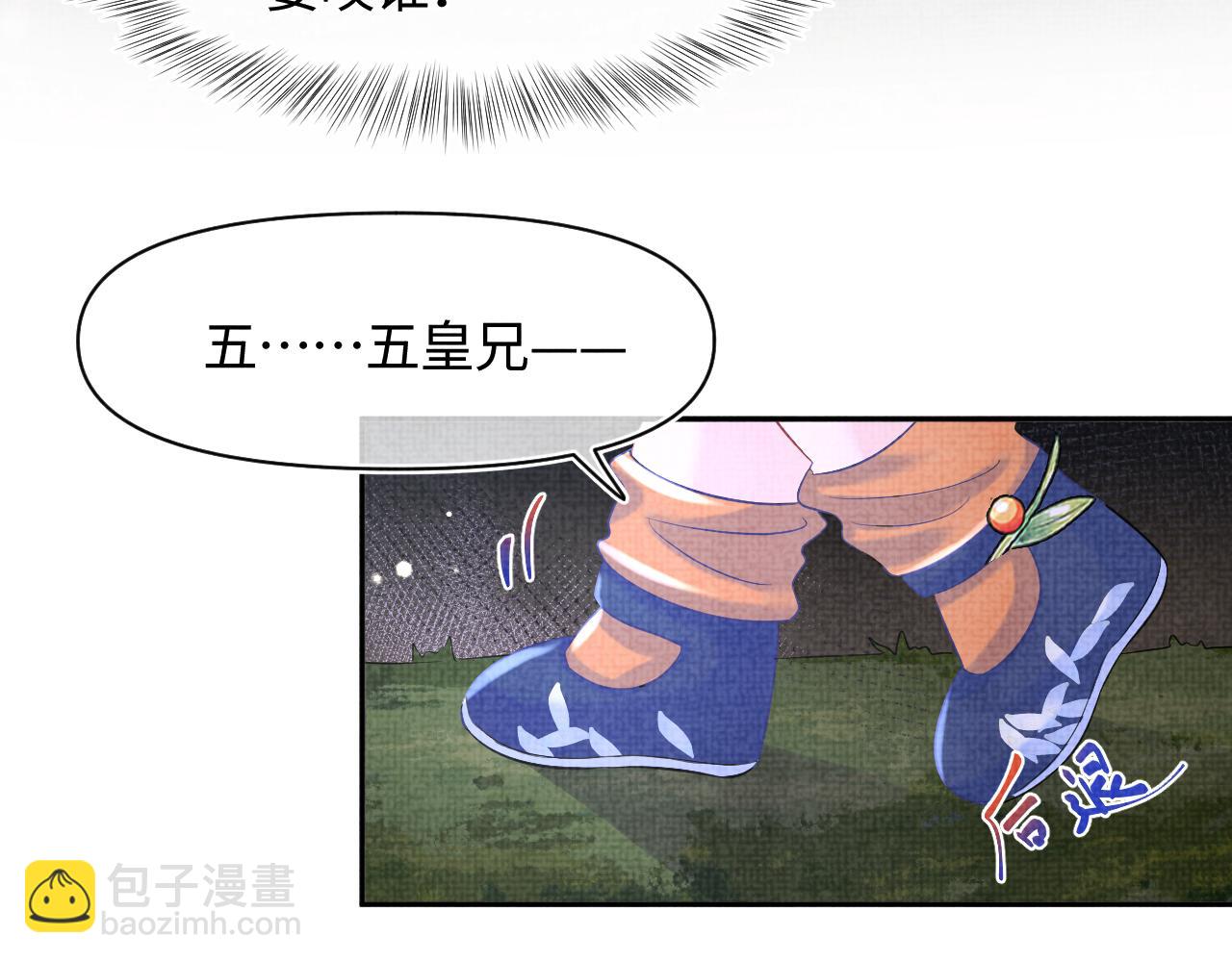 第109话 五皇子登场(1/3)-第111话