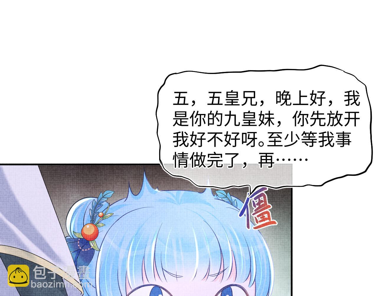 第109话 五皇子登场(1/3)-第111话