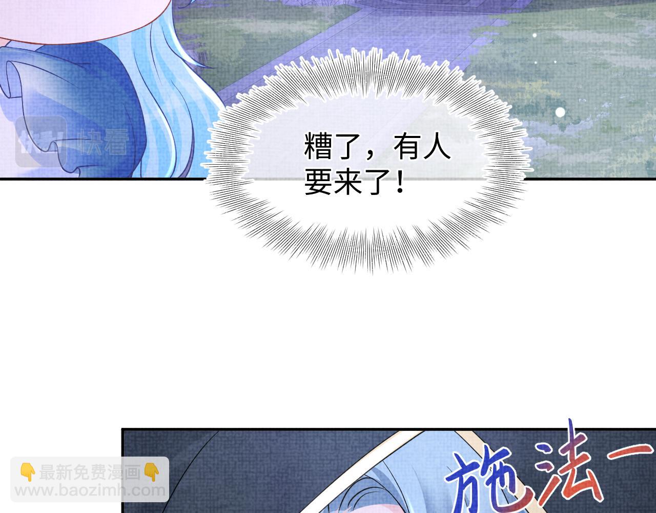 第109话 五皇子登场(1/3)-第111话